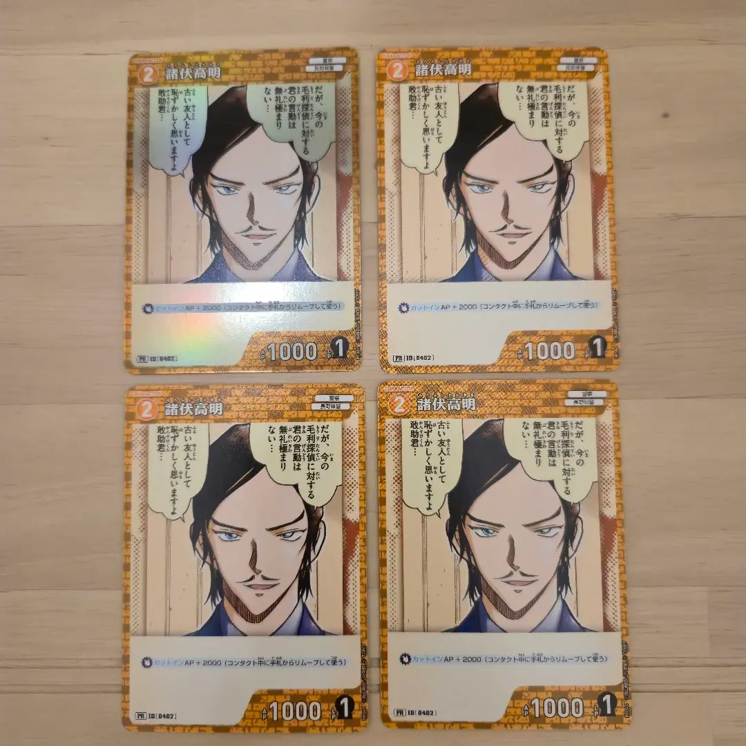 2026年最新】諸伏高明 プロモ キラの人気アイテム - メルカリ