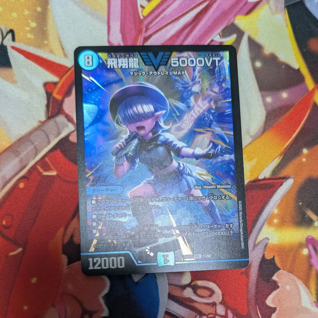 2026年最新】5000VT アセビの人気アイテム - メルカリ