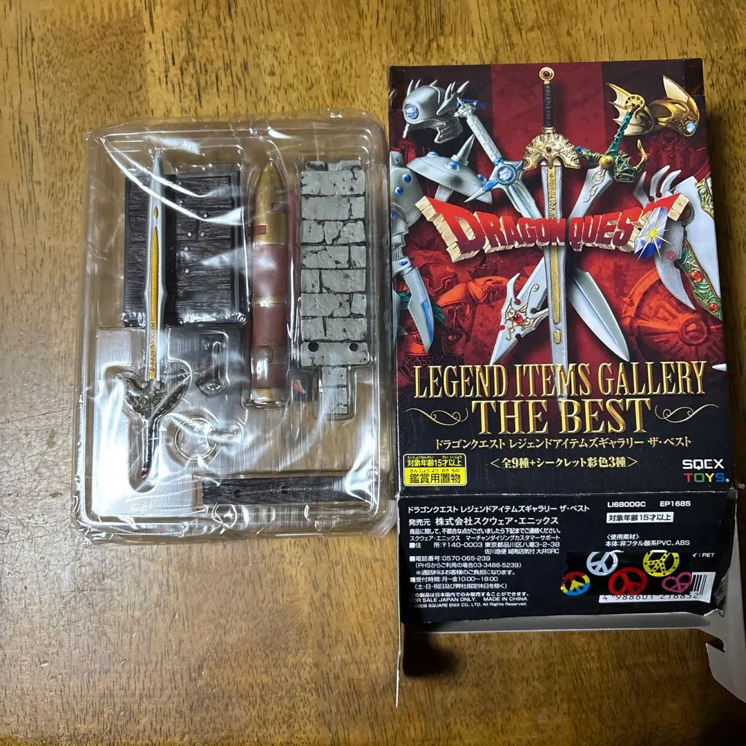 2026年最新】レジェンドアイテムズギャラリー ロトの剣の人気アイテム