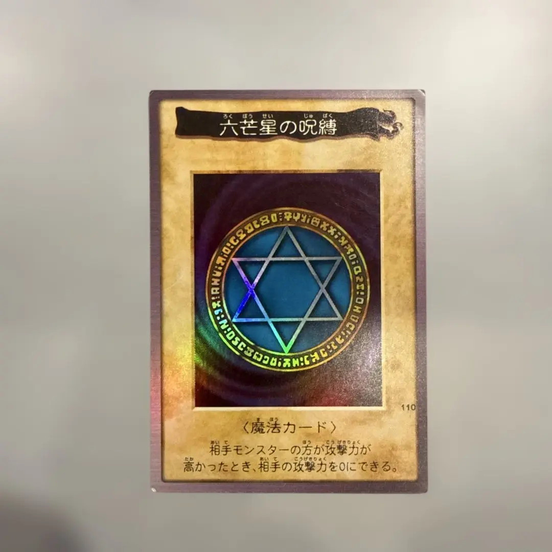 2026年最新】バンダイ 六芒星の呪縛の人気アイテム - メルカリ