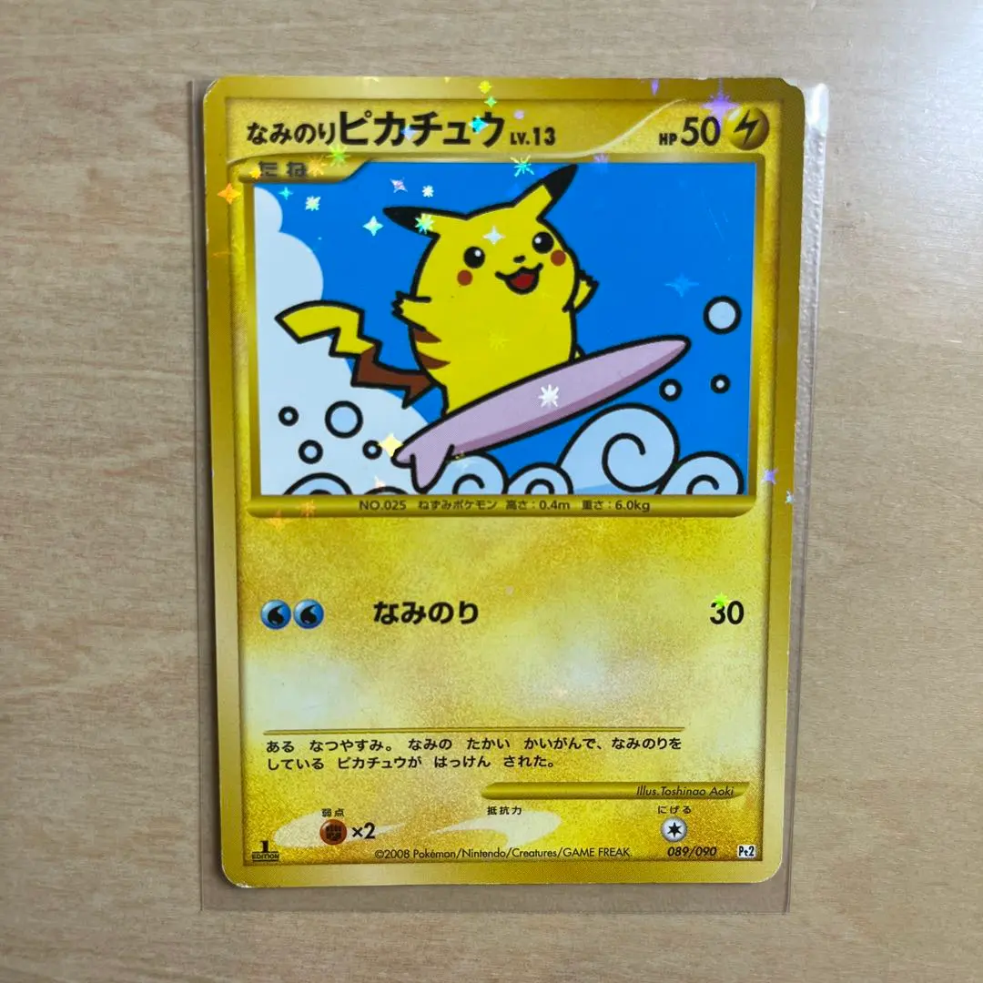 2026年最新】ポケモンキッズ なみのりピカチュウの人気アイテム - メルカリ