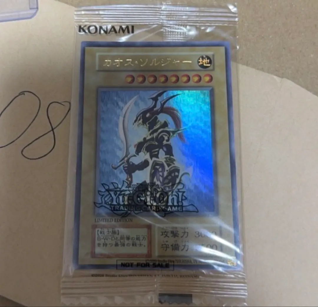 2026年最新】カオスソルジャー ウルトラ 未開封の人気アイテム - メルカリ