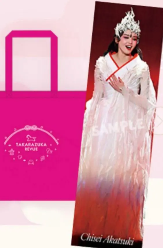 2026年最新】宝塚福袋の人気アイテム - メルカリ