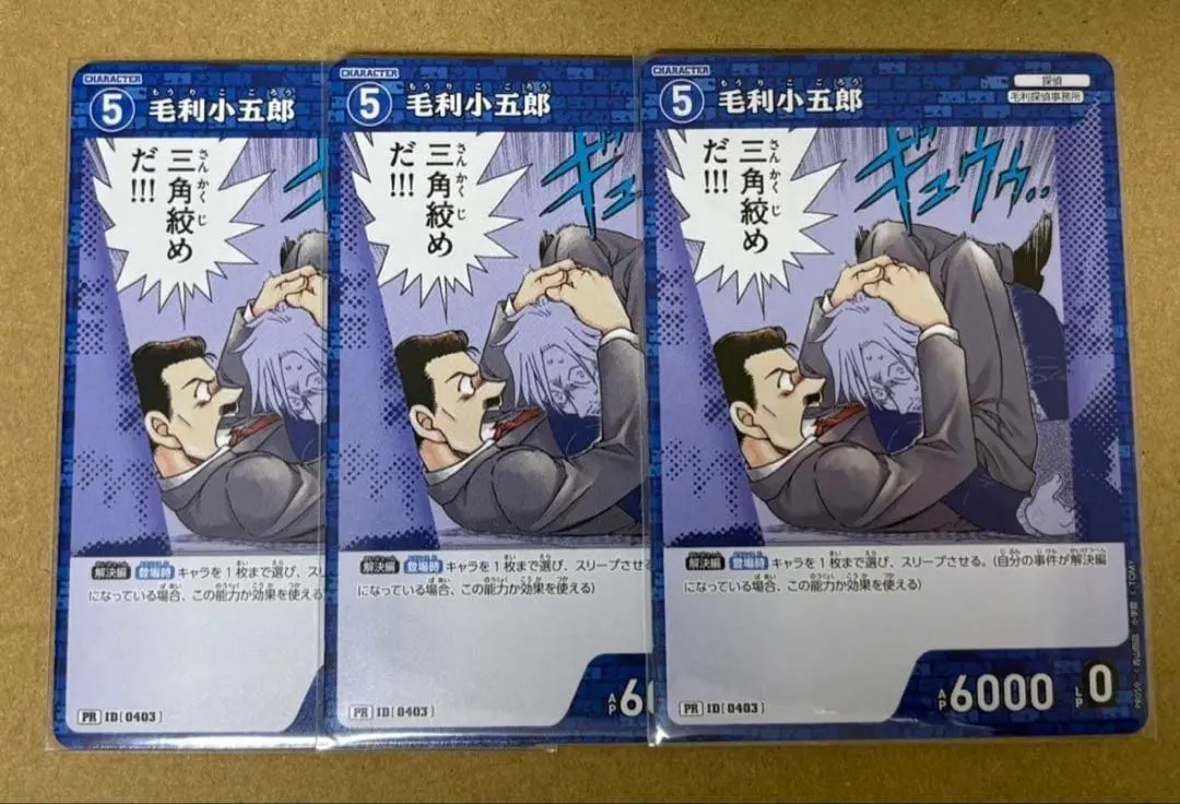 2026年最新】毛利小五郎 プロモの人気アイテム - メルカリ