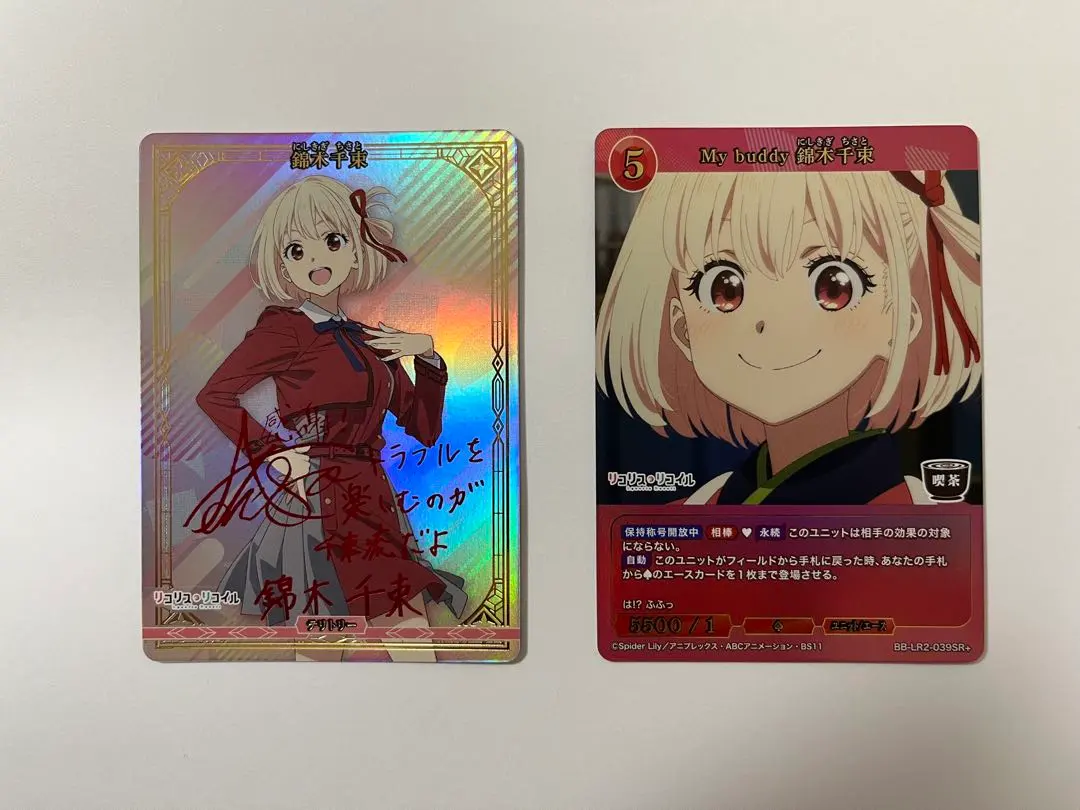 2026年最新】ビルディバイド リコリス サインの人気アイテム - メルカリ