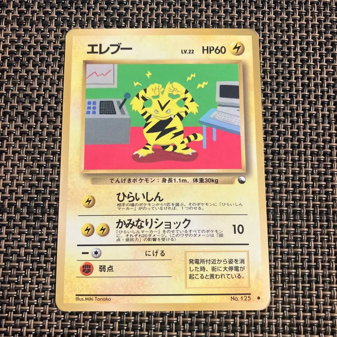 2026年最新】ポケモンカード エレブー 069/L-P プロモの人気アイテム