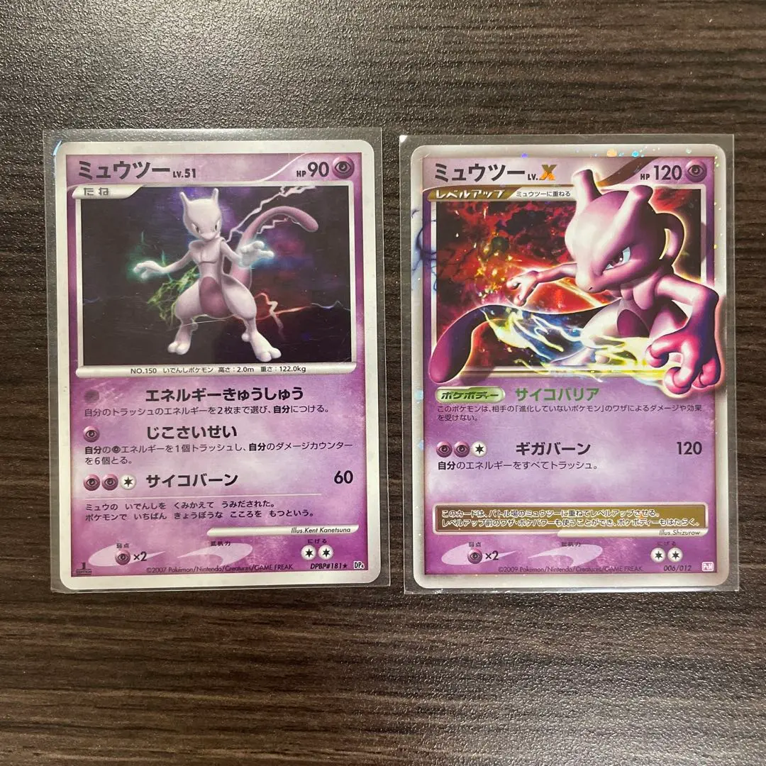 2026年最新】ミュウツーLV51の人気アイテム - メルカリ