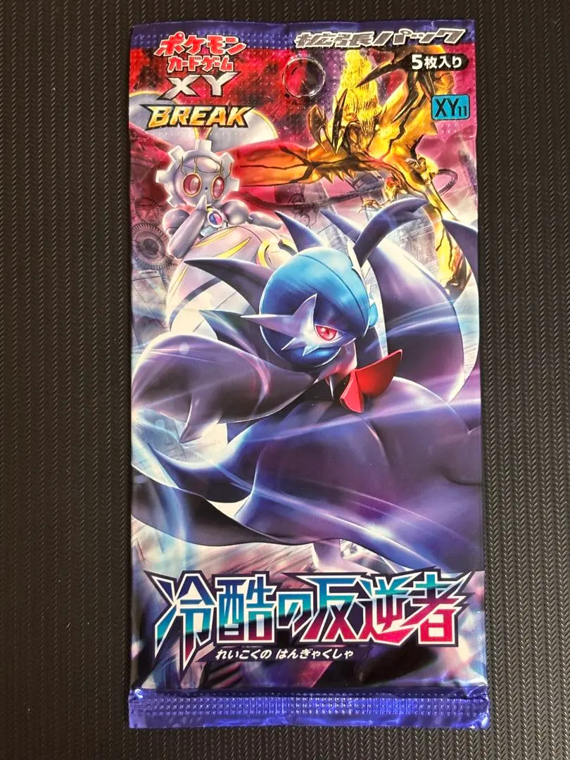 2026年最新】冷酷の反逆者 未開封の人気アイテム - メルカリ