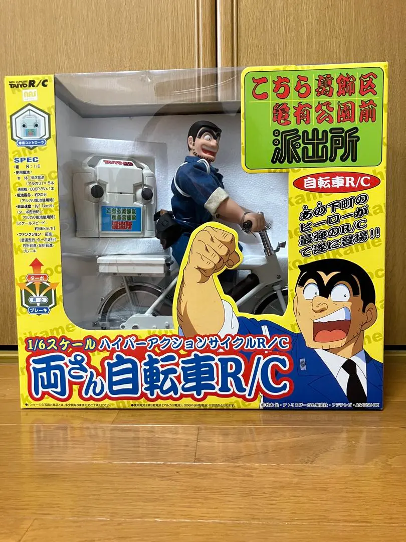 2026年最新】両さん自転車R/Cの人気アイテム - メルカリ