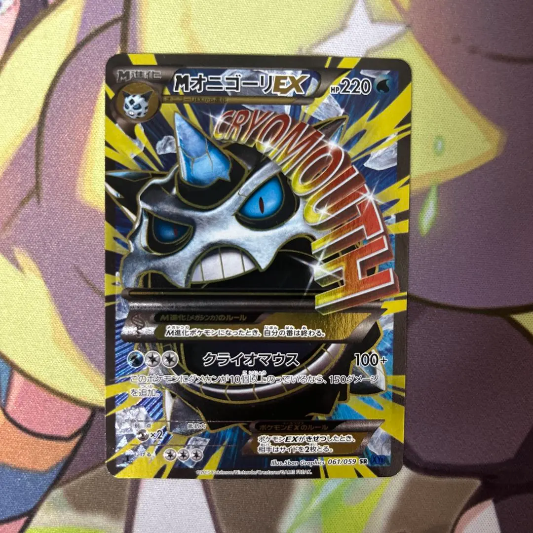 2026年最新】SR オニゴーリの人気アイテム - メルカリ