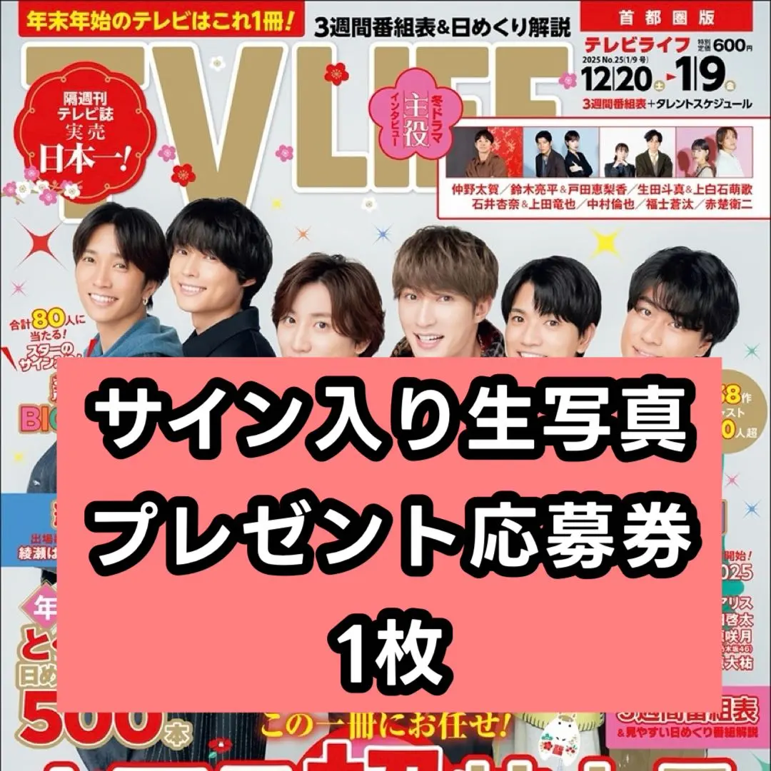 2026年最新】町田啓太 サインの人気アイテム - メルカリ