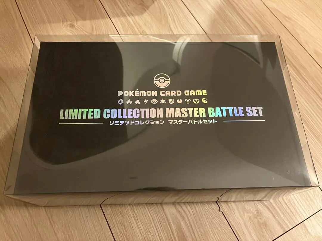2026年最新】リミテッドコレクション マスターバトルセット プレイ