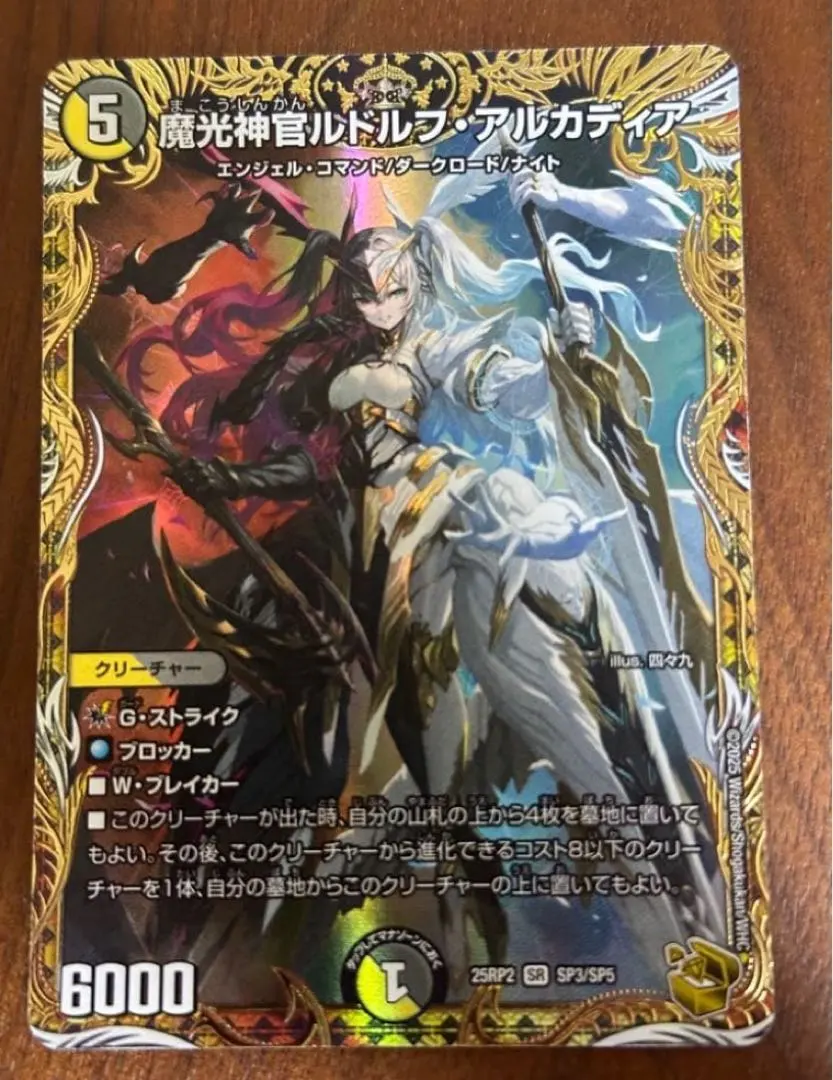 2026年最新】龍風混成 ザーディクリカ 金トレジャーの人気アイテム