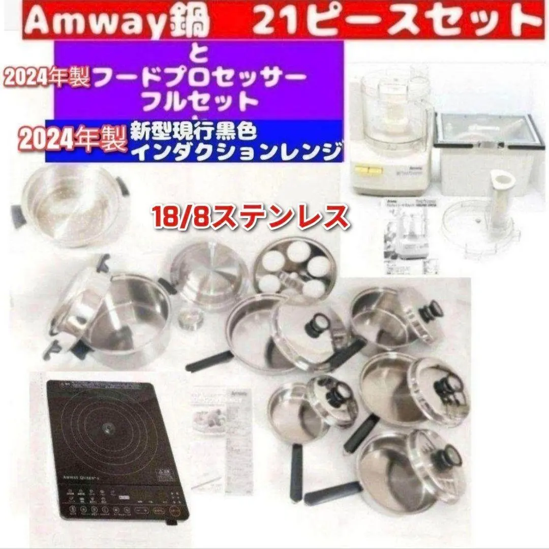 2026年最新】amway フードプロセッサー インダクションレンジの人気