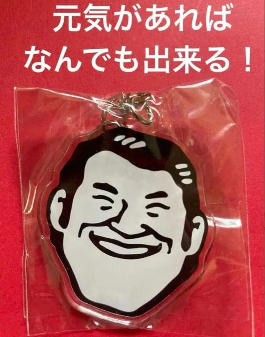 2026年最新】アントニオ猪木 キーホルダーの人気アイテム - メルカリ