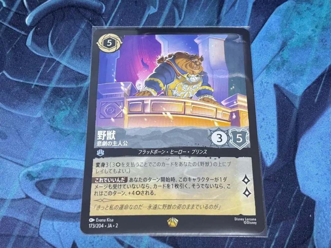 2026年最新】野獣 レジェンダリーの人気アイテム - メルカリ