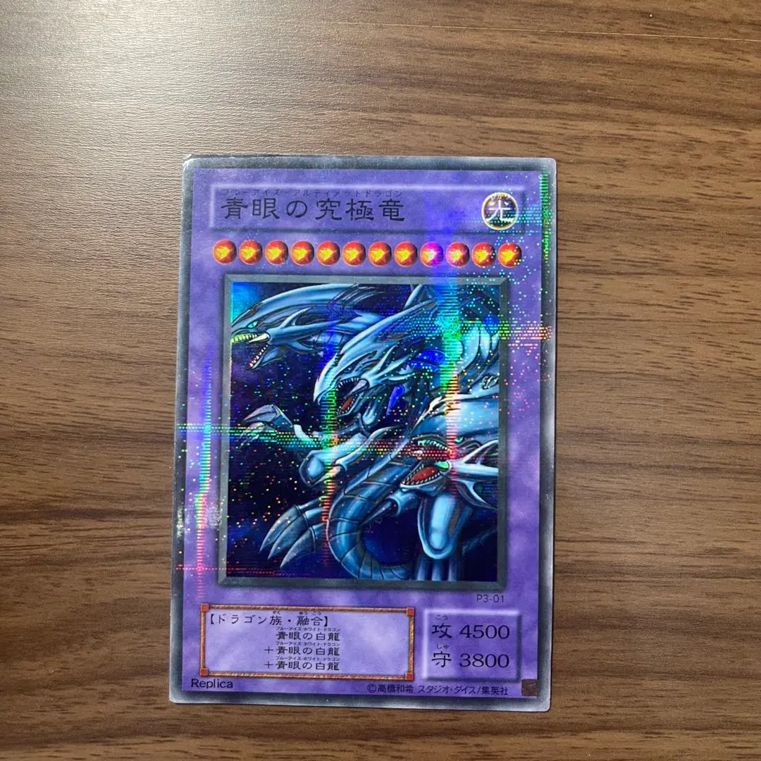 2026年最新】ブルーアイズアルティメットドラゴン 25th クオシクの人気