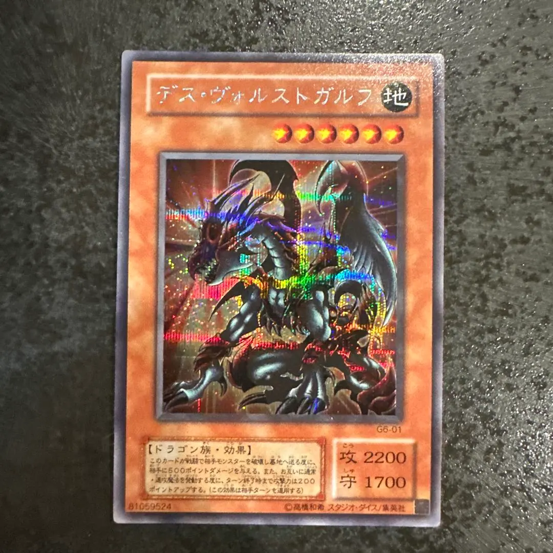 2026年最新】デスヴォルストガルフ シークレットの人気アイテム - メルカリ