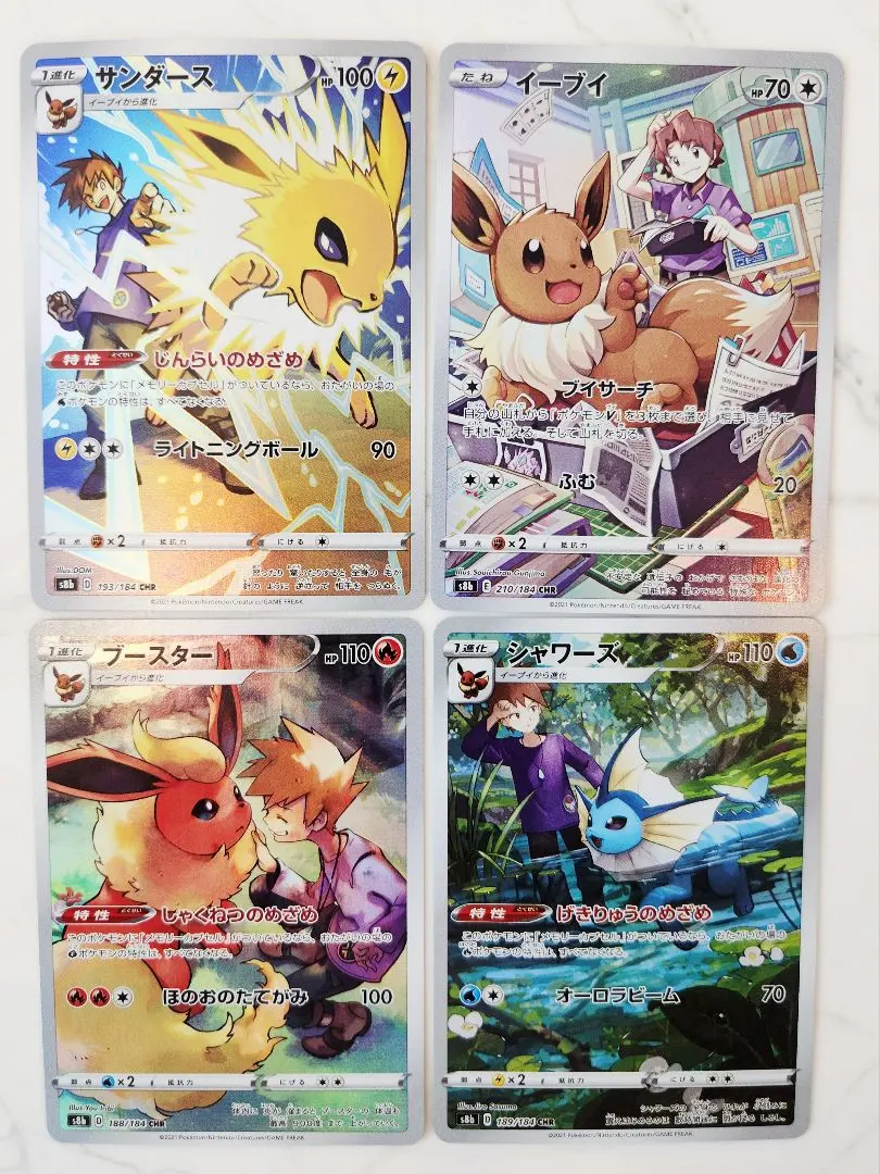 2026年最新】ポケモンカード vmaxクライマックス chr コンプの人気