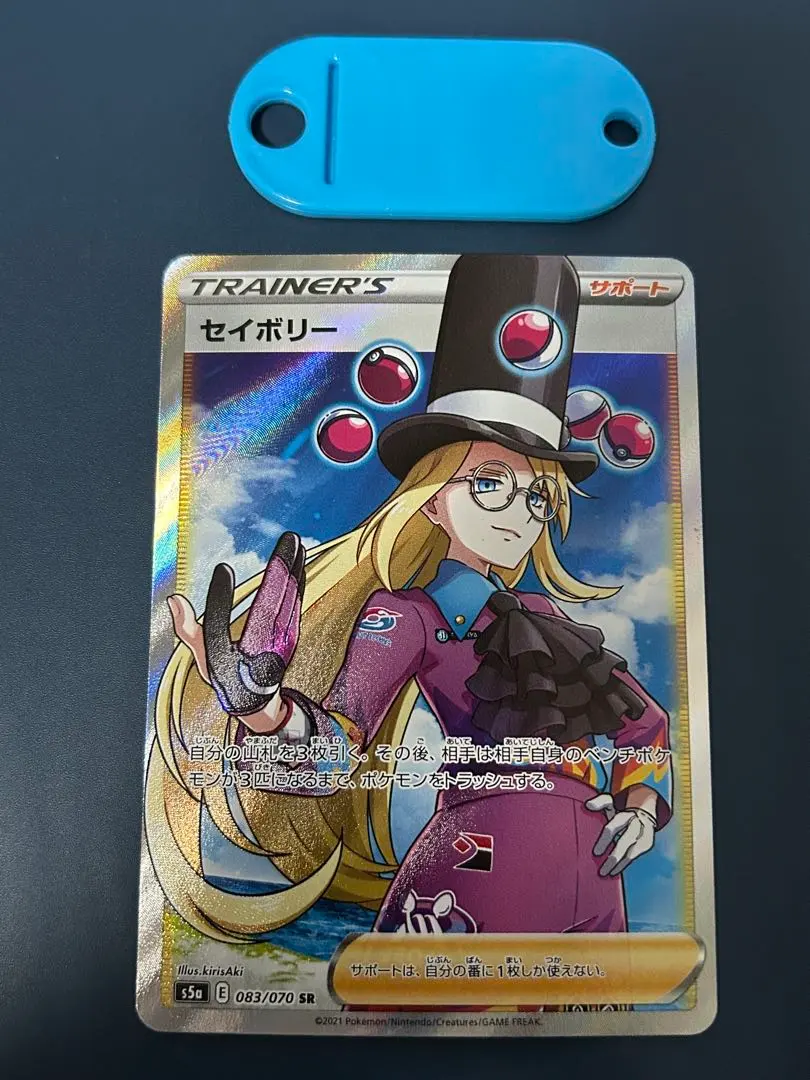 2026年最新】セイボリーsrの人気アイテム - メルカリ