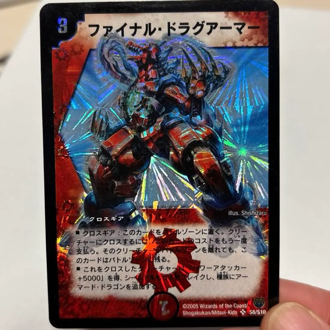 2026年最新】ファイナルドラグアーマーの人気アイテム - メルカリ