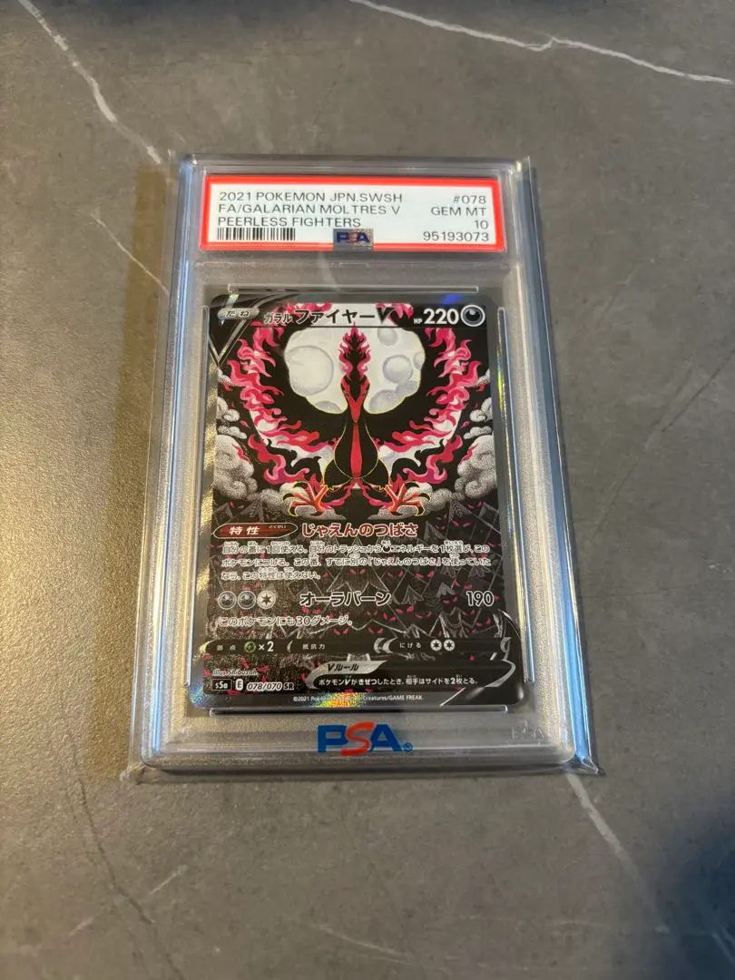 2026年最新】ファイヤー 旧裏 psa10の人気アイテム - メルカリ