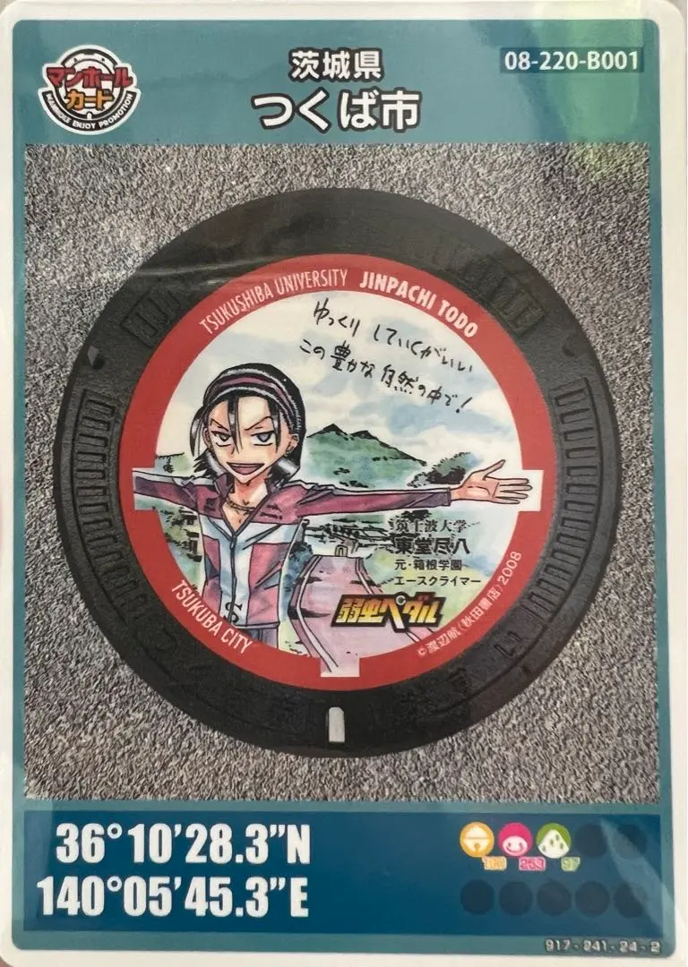 2026年最新】筑士波大学の人気アイテム - メルカリ