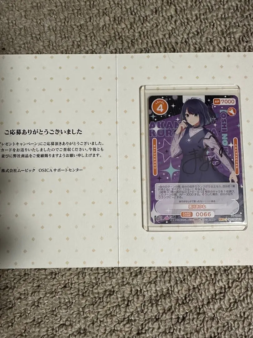 2026年最新】石見舞菜香 サインの人気アイテム - メルカリ