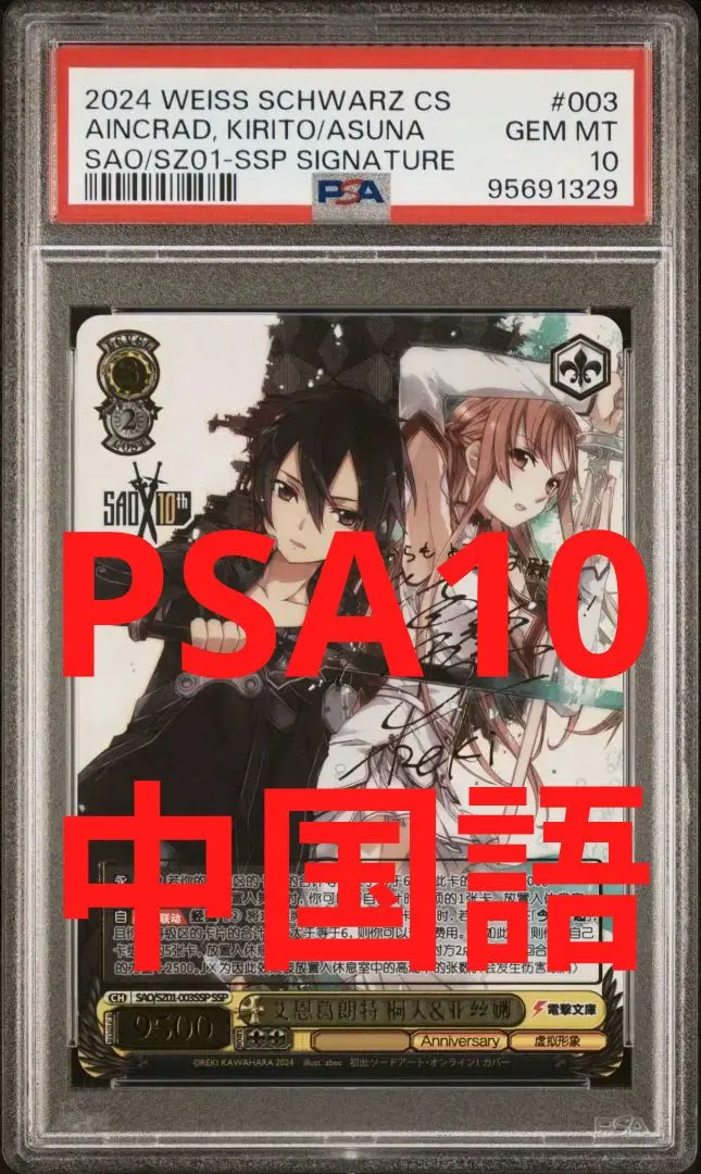 2026年最新】アスナ sr psa10の人気アイテム - メルカリ