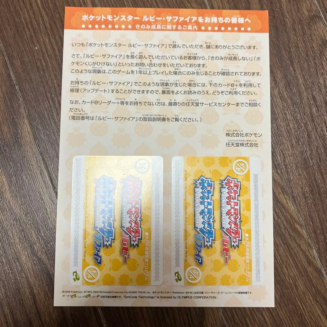 2026年最新】きのみ問題修理プログラムの人気アイテム - メルカリ