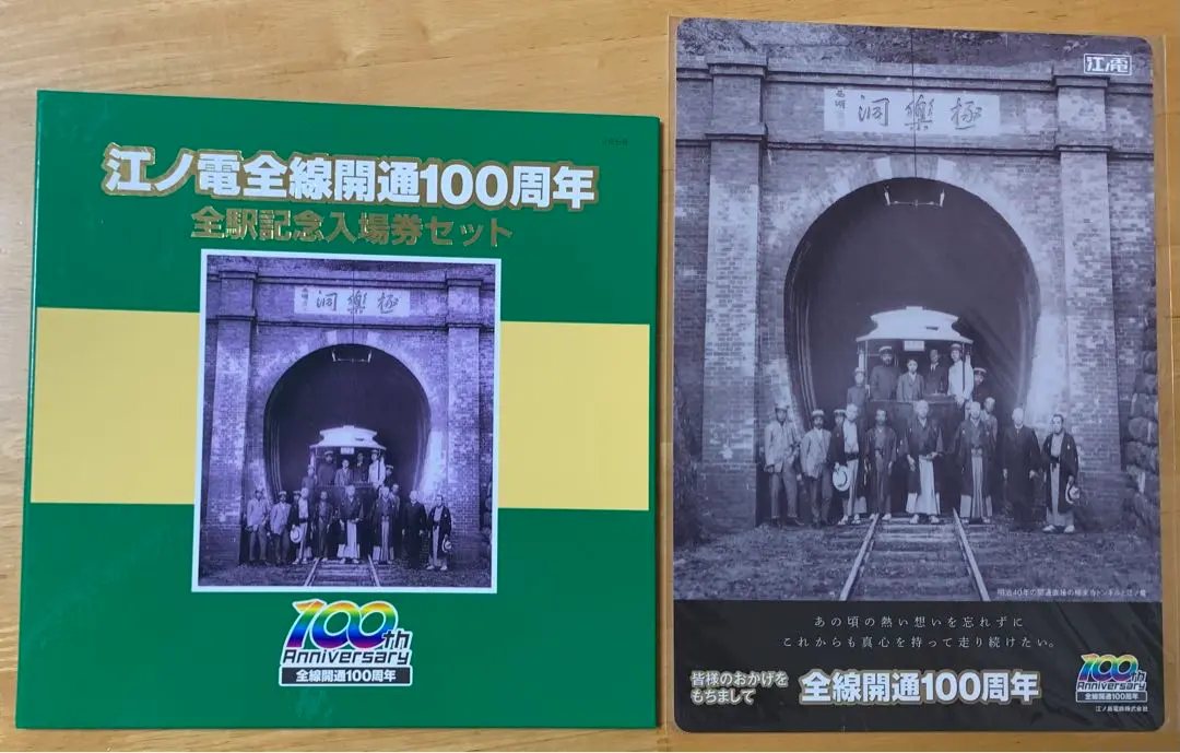 2026年最新】江ノ電記念乗車券の人気アイテム - メルカリ