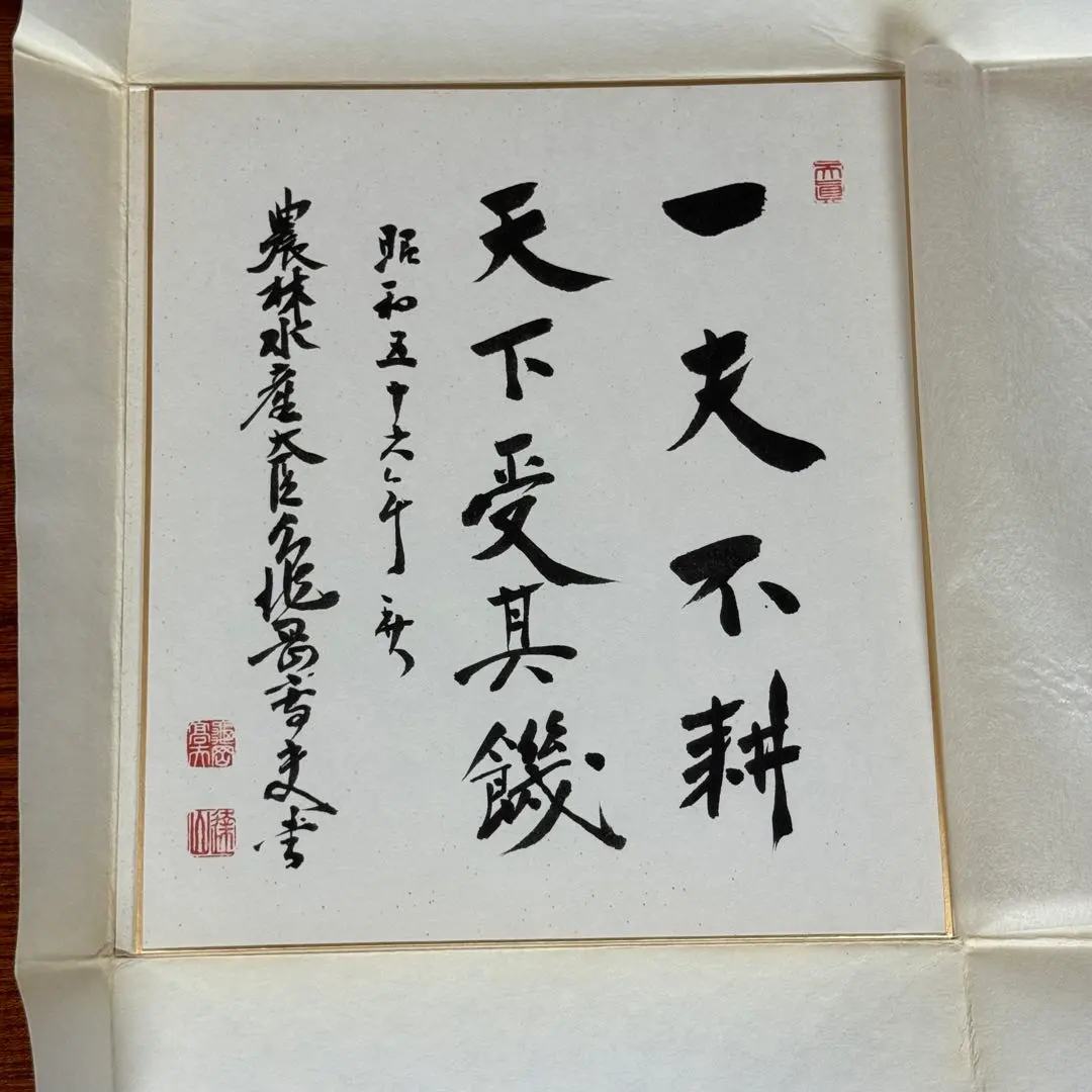 2026年最新】政治家の揮毫の人気アイテム - メルカリ