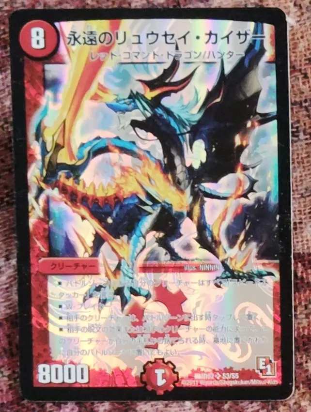 2026年最新】永遠のリュウセイカイザー 初期の人気アイテム - メルカリ