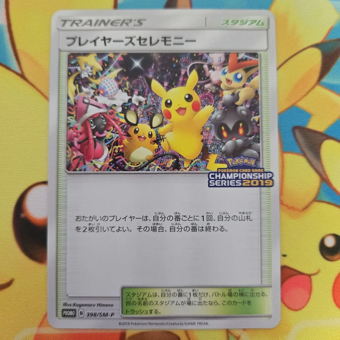 2026年最新】プレイヤーズセレモニー2019の人気アイテム - メルカリ