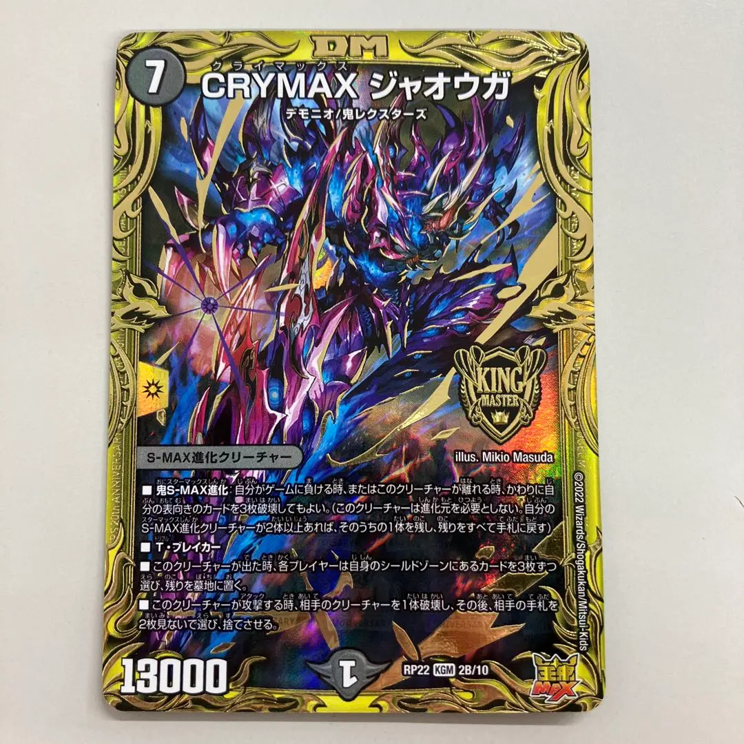 2026年最新】クライマックスジャオウガ bの人気アイテム - メルカリ