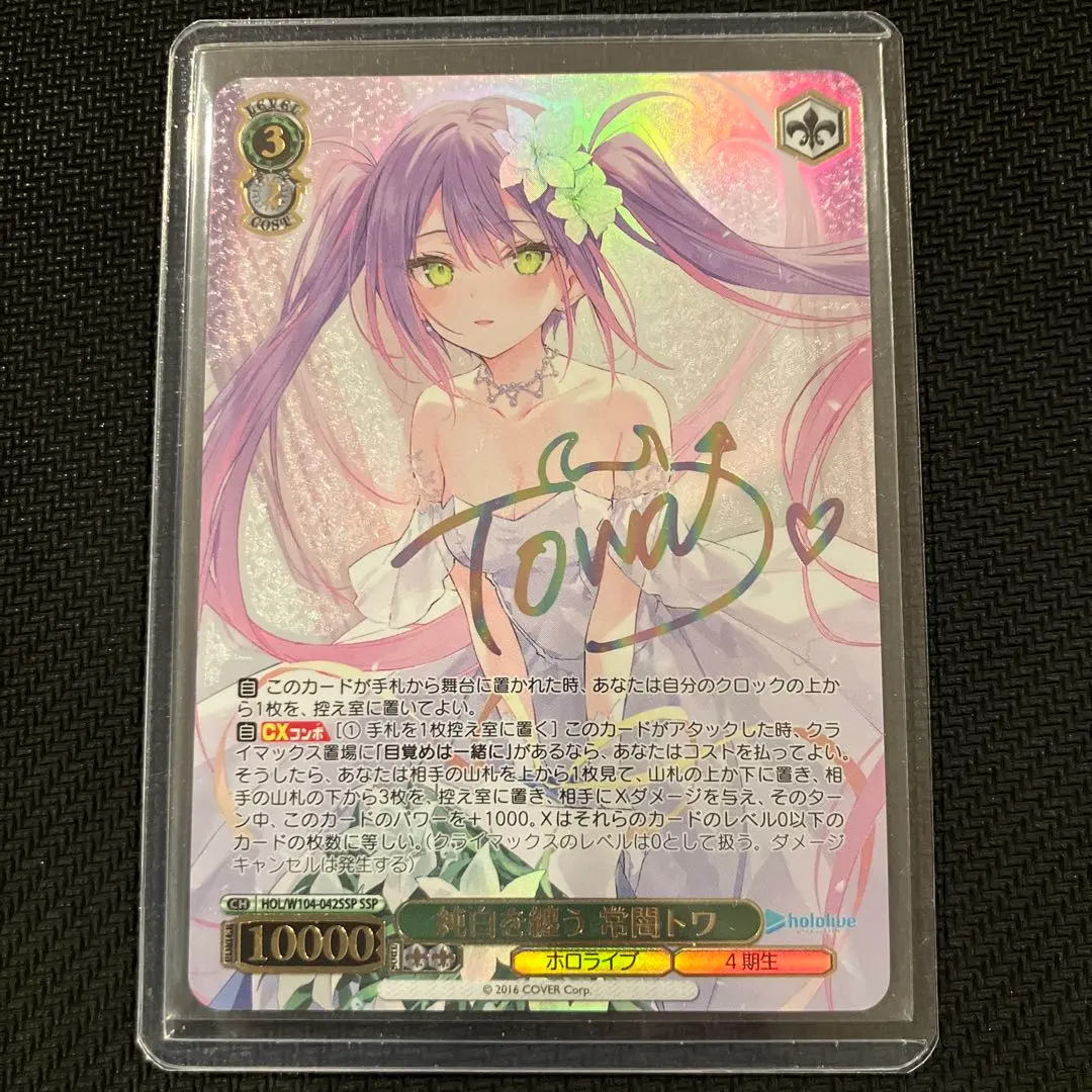 2026年最新】純白を纏う 常闇トワの人気アイテム - メルカリ