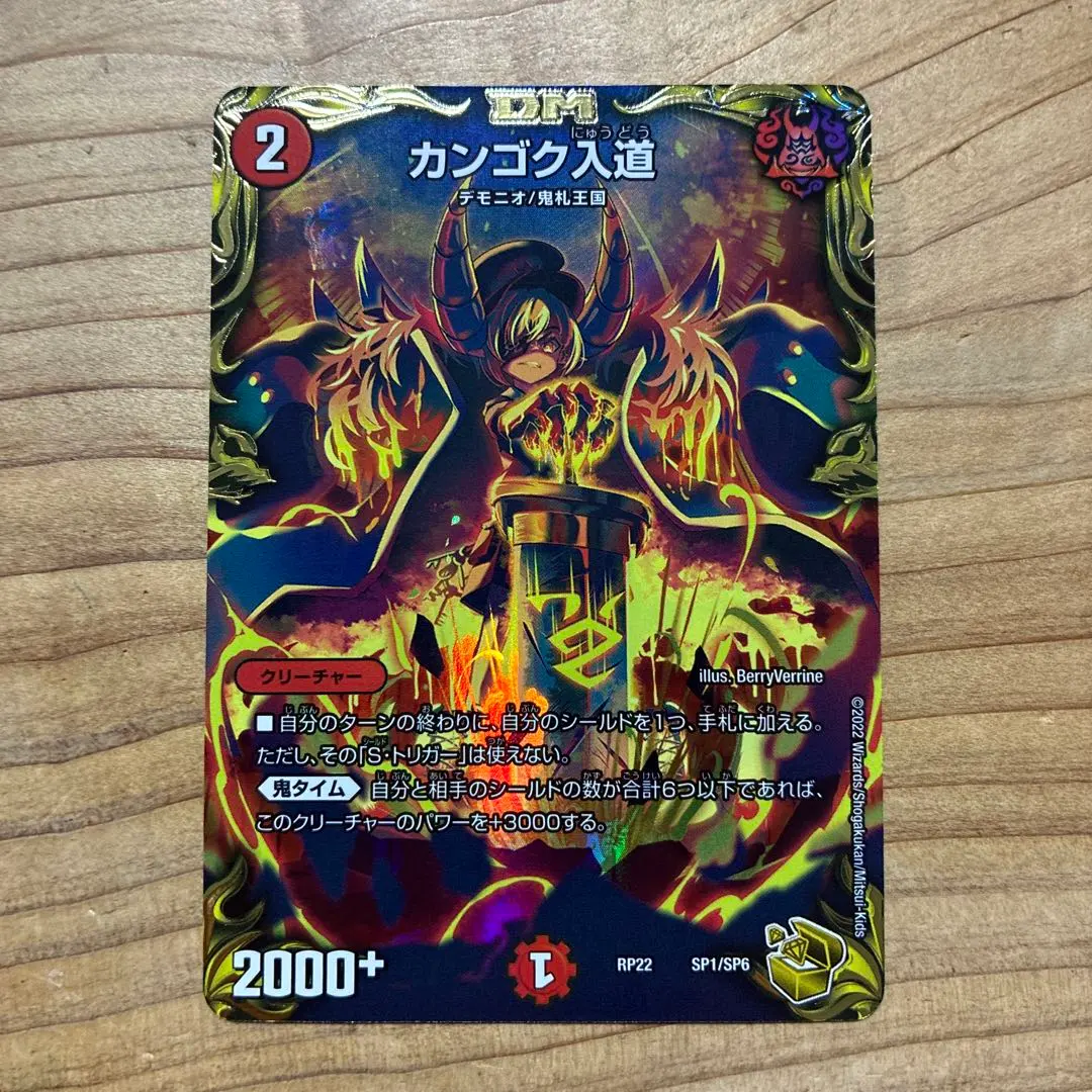 2026年最新】カンゴク入道 金トレジャーの人気アイテム - メルカリ