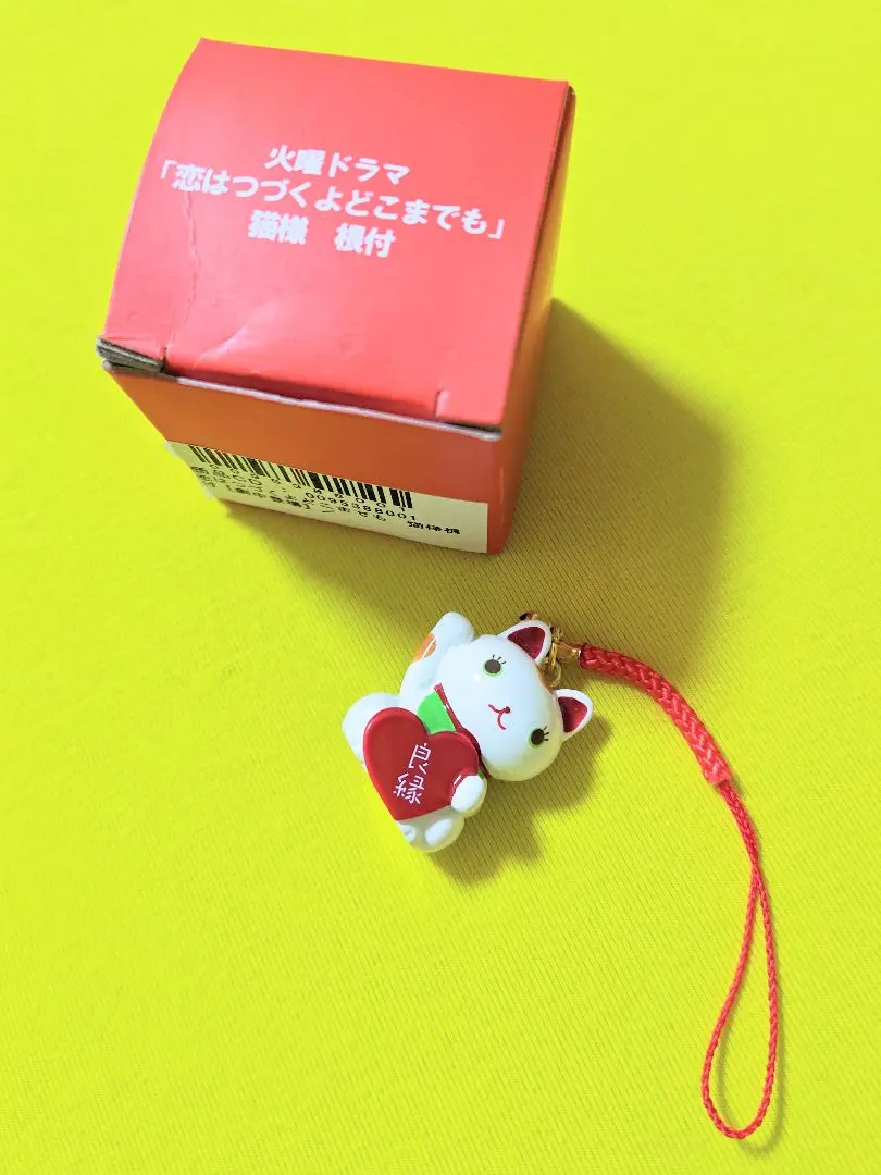 2026年最新】恋つづ 猫様の人気アイテム - メルカリ