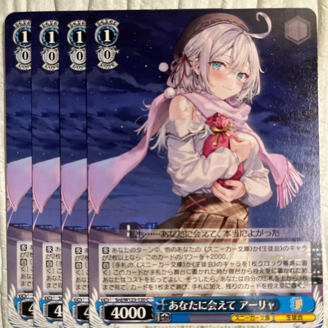 2026年最新】アーリャ ヴァイスの人気アイテム - メルカリ