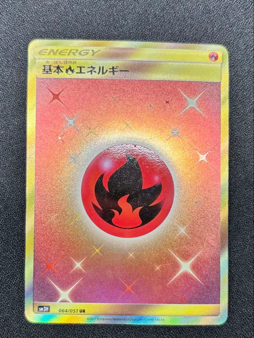 2026年最新】炎エネルギー ur smの人気アイテム - メルカリ