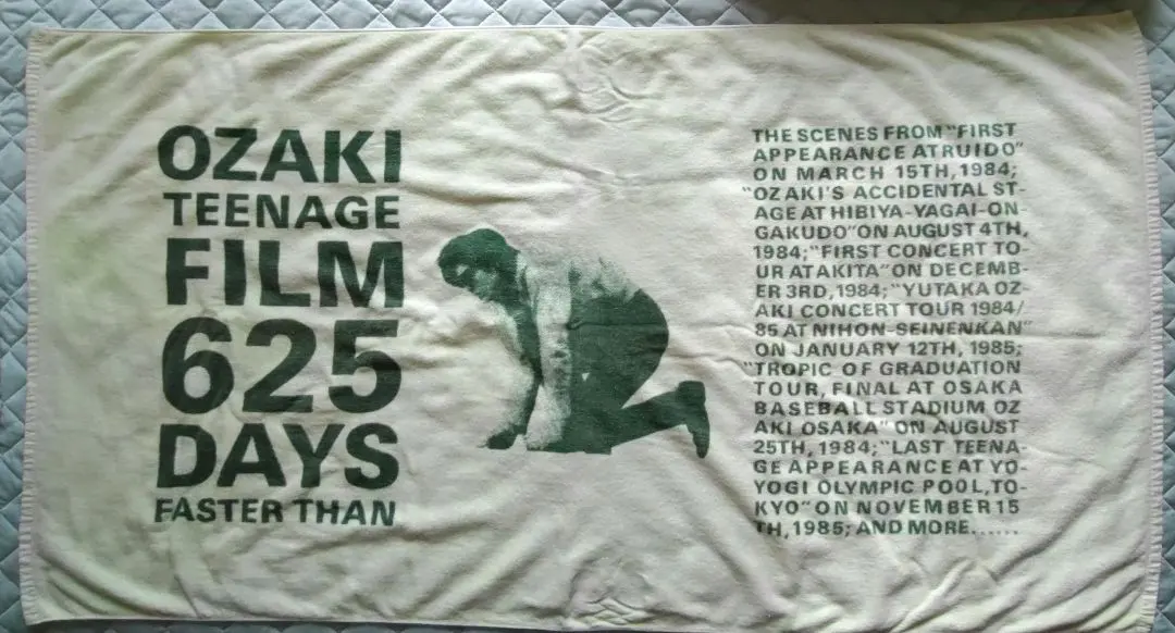 2026年最新】尾崎豊タオルの人気アイテム - メルカリ