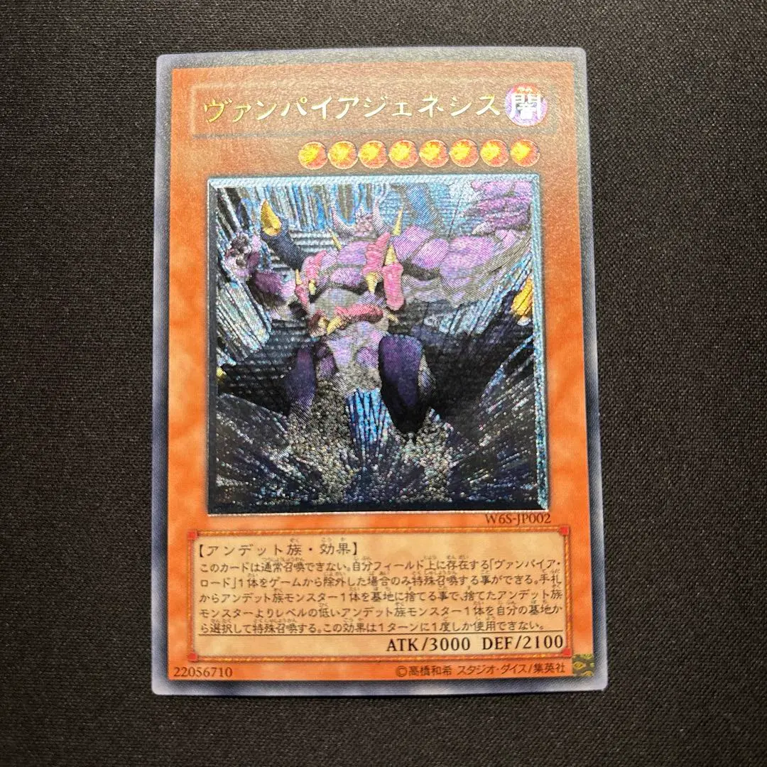 2026年最新】ヴァンパイアジェネシス レリーフの人気アイテム - メルカリ