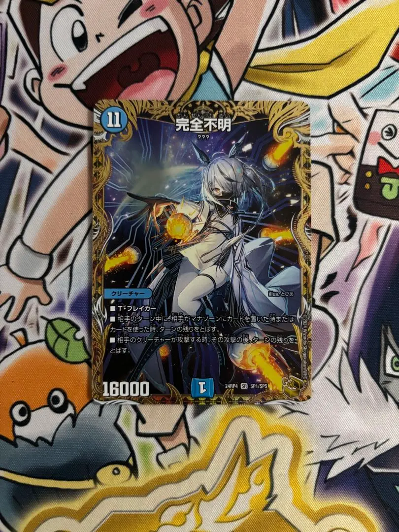 2026年最新】完全不明 金の人気アイテム - メルカリ