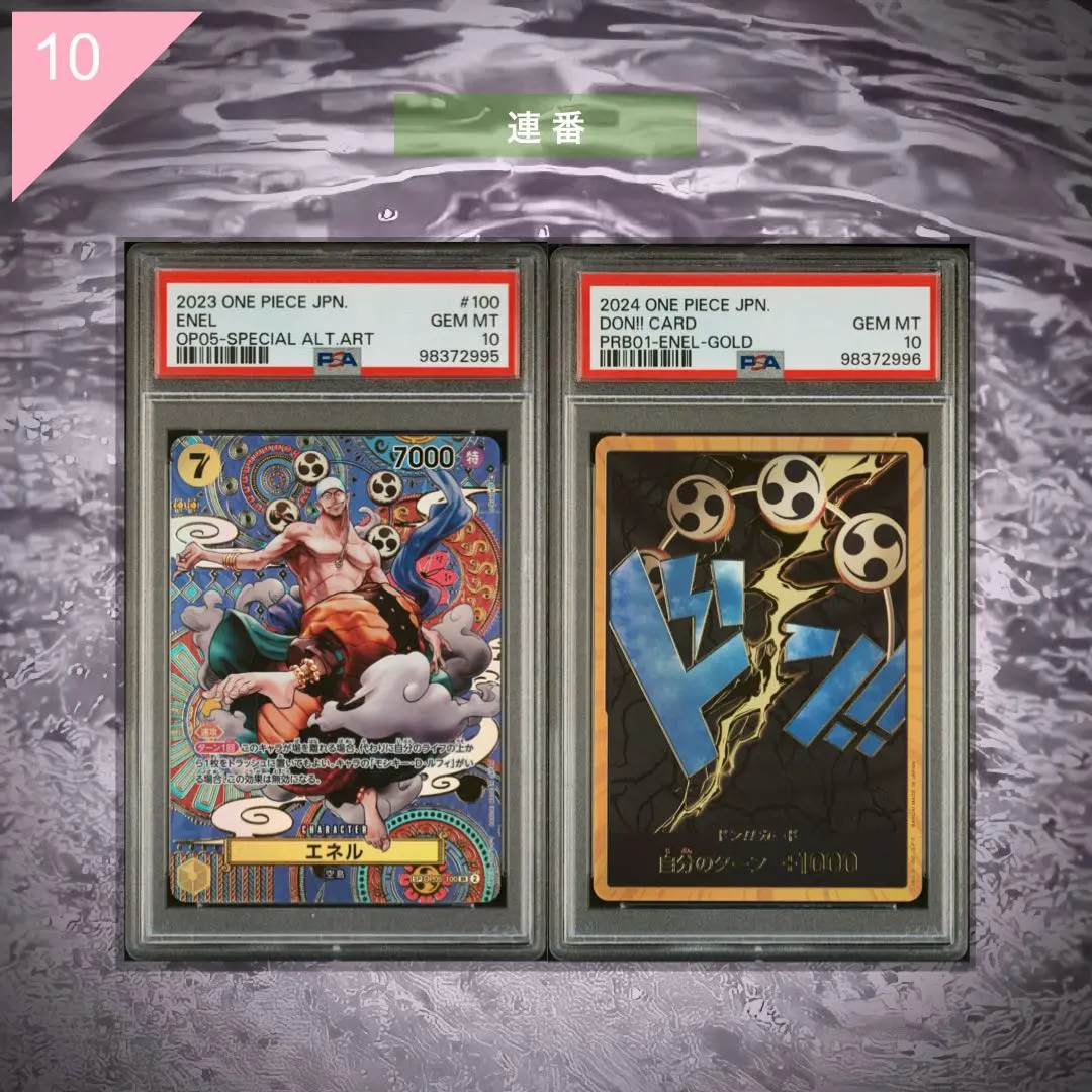 2026年最新】金ドン エネルの人気アイテム - メルカリ