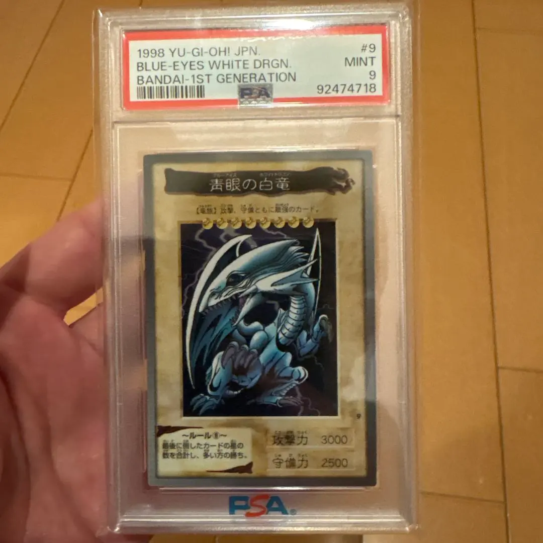 2026年最新】バンダイ ブルーアイズ psaの人気アイテム - メルカリ
