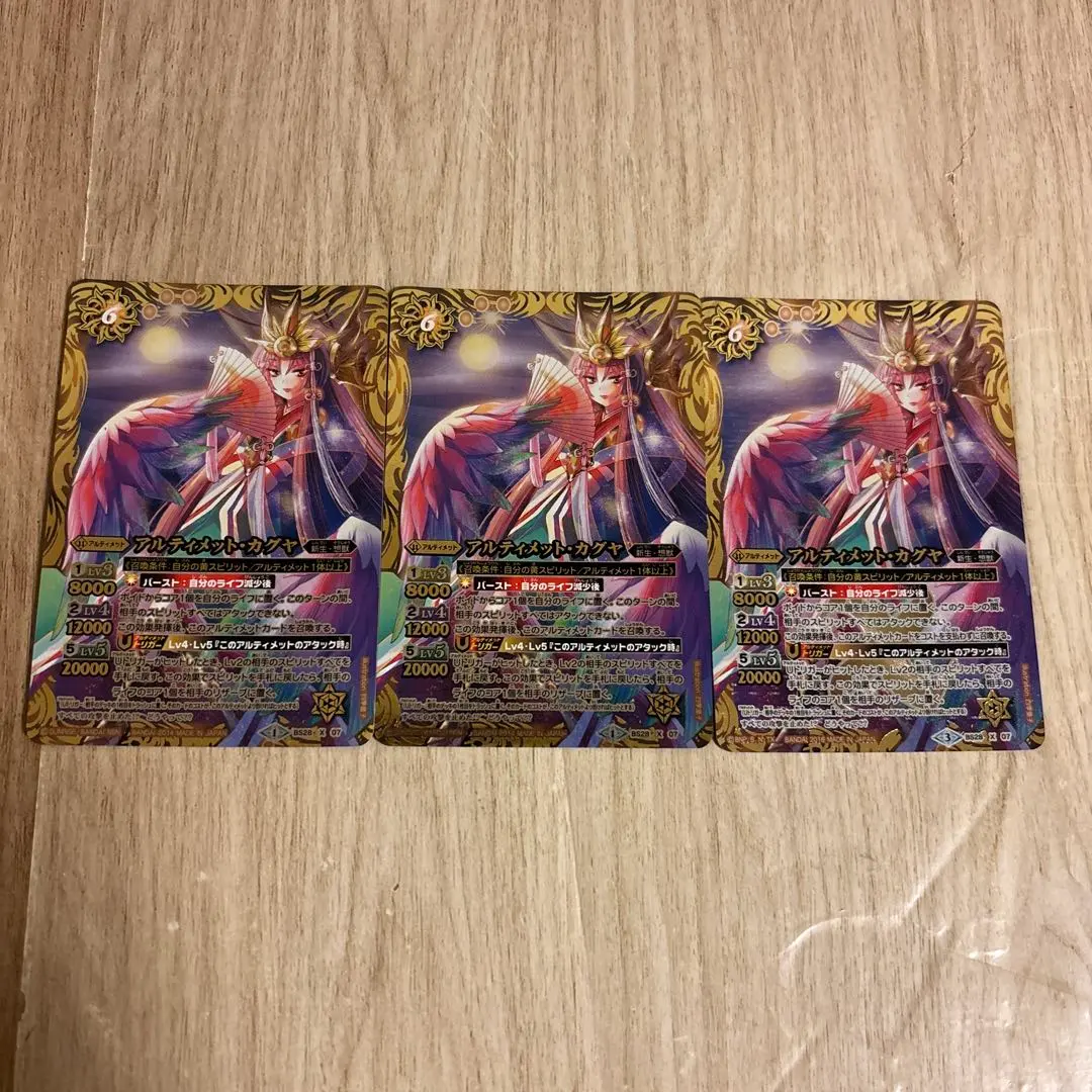 2026年最新】バトスピ アルティメットカグヤの人気アイテム - メルカリ