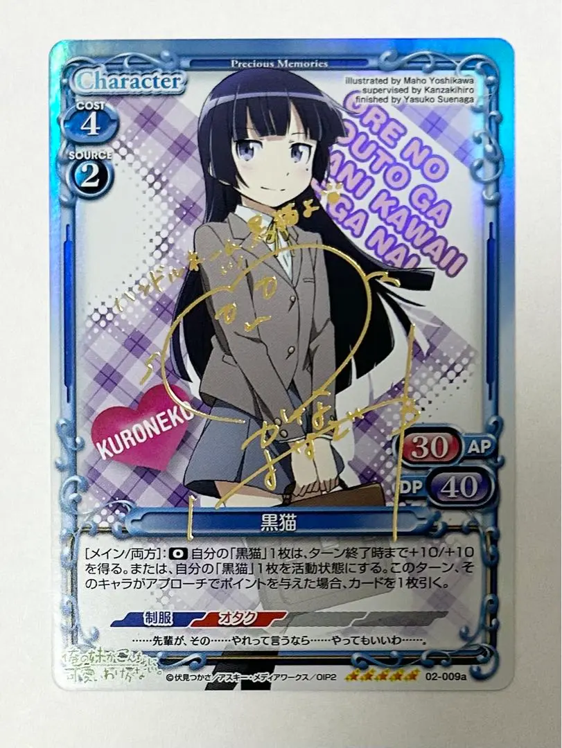 2026年最新】プレシャスメモリーズ 黒猫 サインの人気アイテム - メルカリ