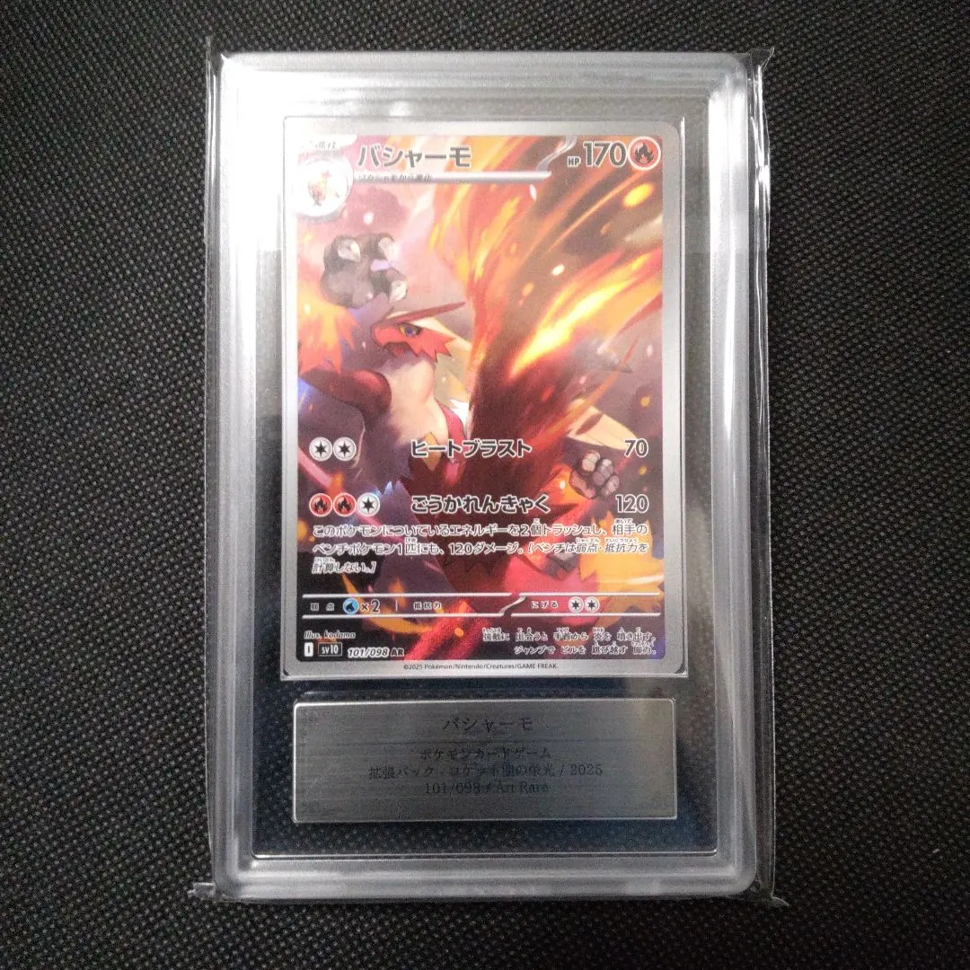 2026年最新】psa10 ばしゃーもの人気アイテム - メルカリ