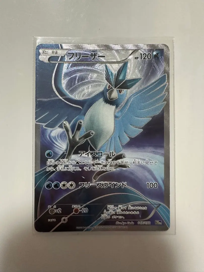 2026年最新】フリーザー 20thの人気アイテム - メルカリ
