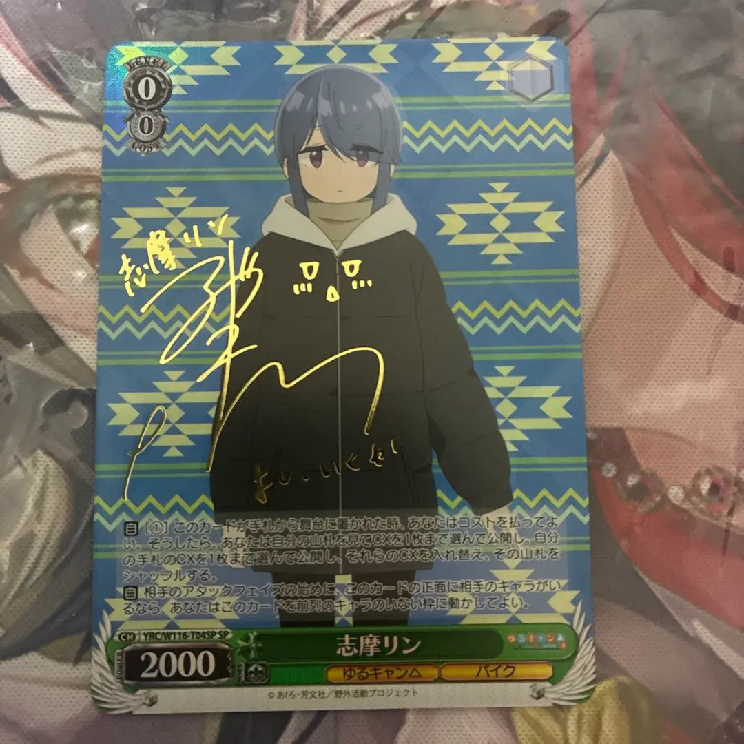 2026年最新】ヴァイスシュヴァルツ ゆるキャン spの人気アイテム